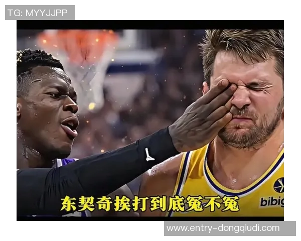 施罗德怒斥东契奇场上失礼行为赛后态度令人失望