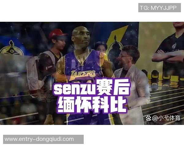 科比的独特之处在于他与众不同的休赛期选择与球星的聚会文化对比